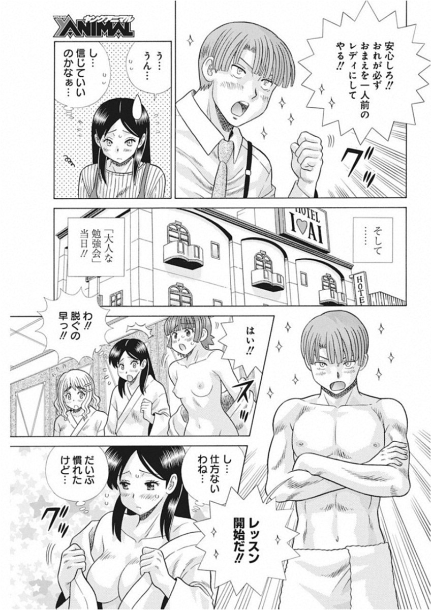 Futari Ecchi - Chapter 518 - Page 7