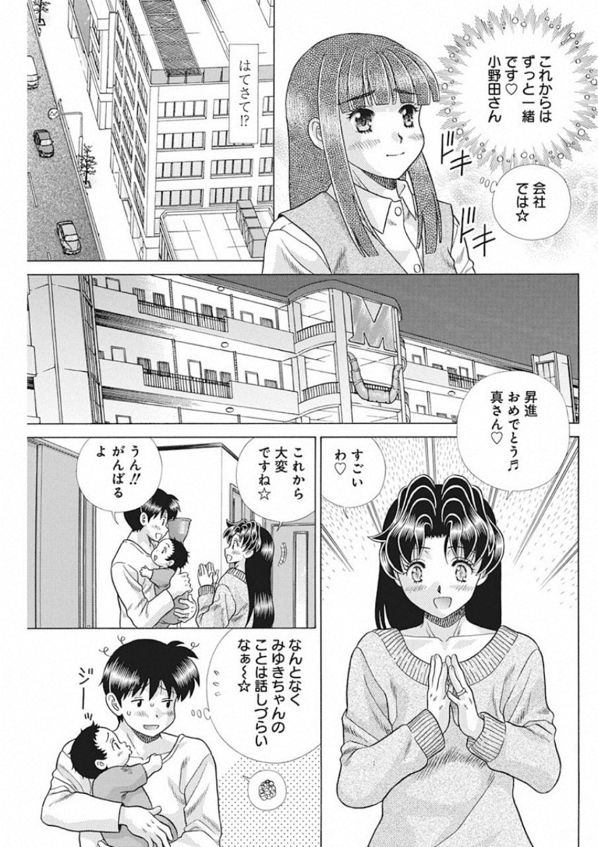 Futari Ecchi - Chapter 521 - Page 11