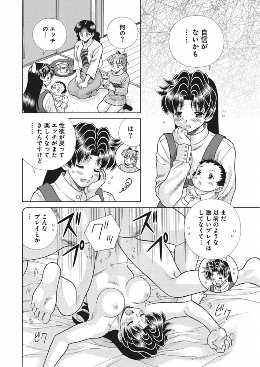 Futari Ecchi - Chapter 523 - Page 4