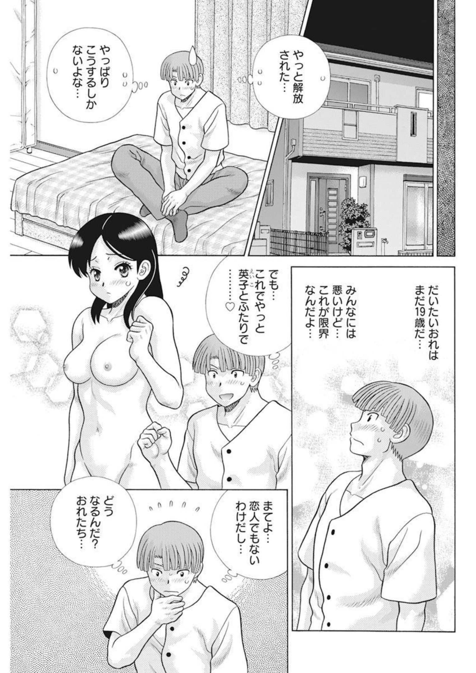 Futari Ecchi - Chapter 584 - Page 5