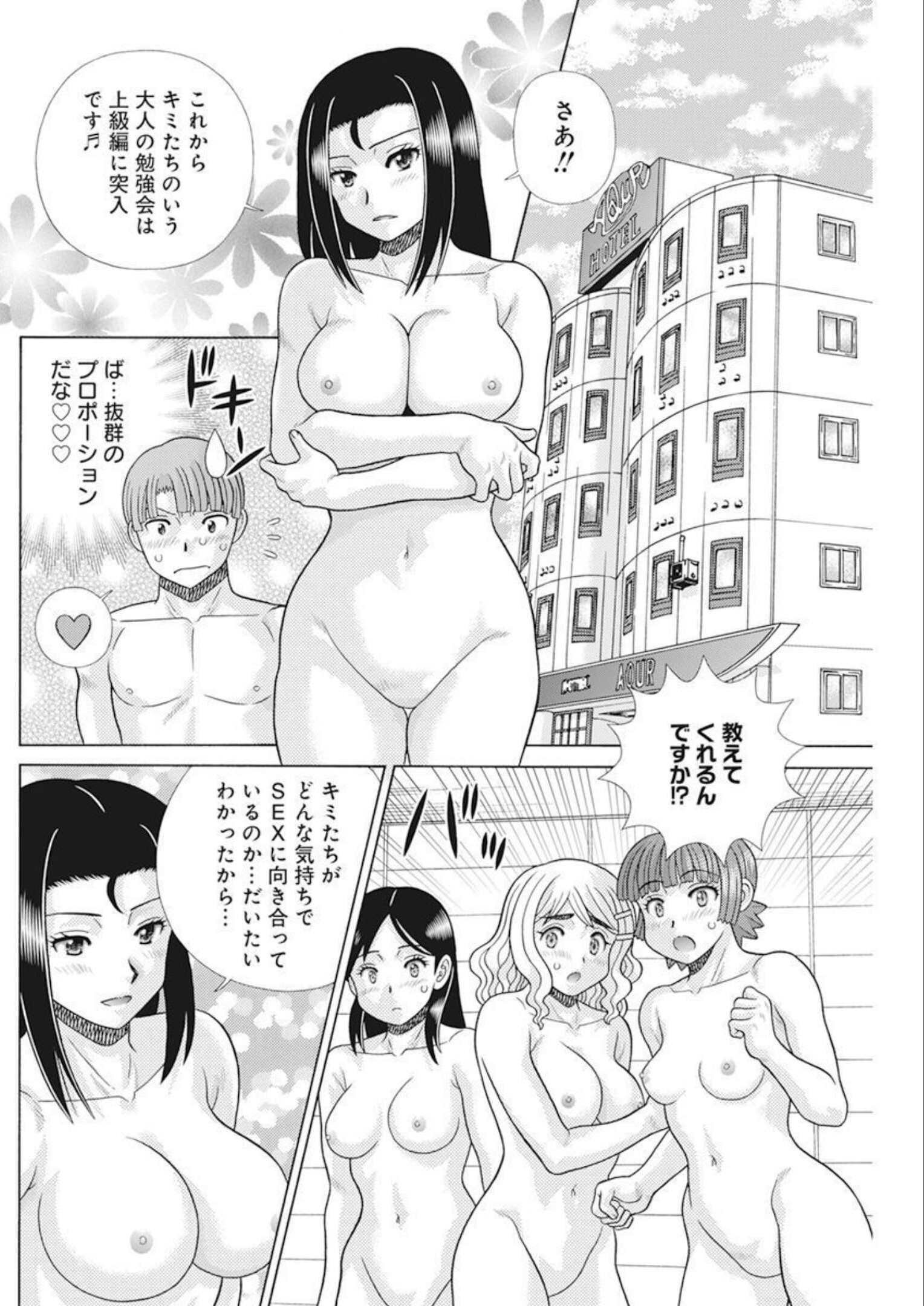 Futari Ecchi - Chapter 585 - Page 2