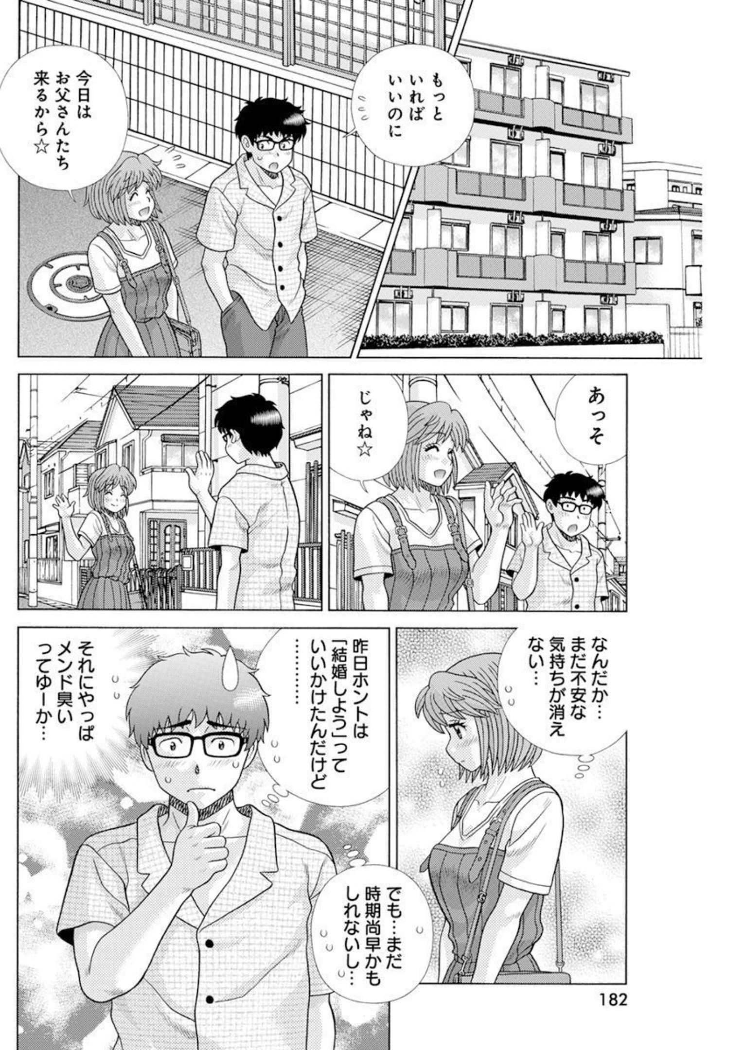 Futari Ecchi - Chapter 587 - Page 8