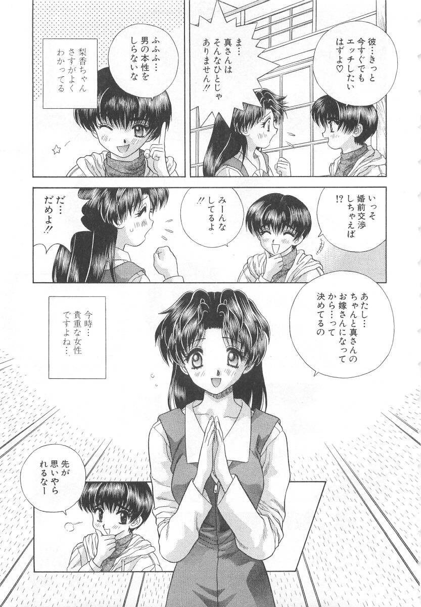 Futari Ecchi - Chapter Step-Up-Sex-Manual - Page 7