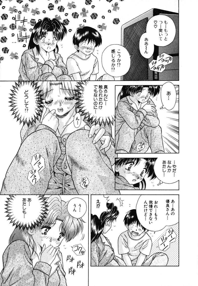 Futari Ecchi - Chapter Vol-003 - Page 30