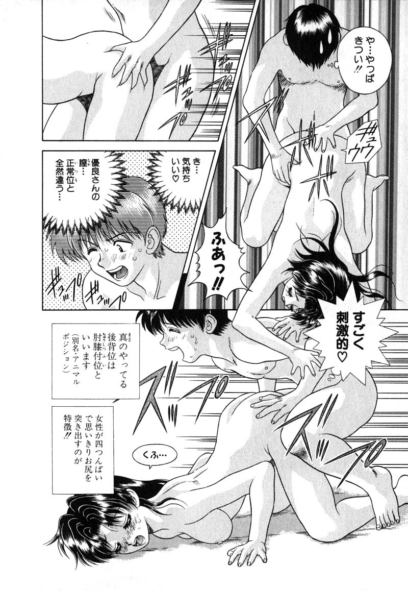 Futari Ecchi - Chapter Vol-003 - Page 35