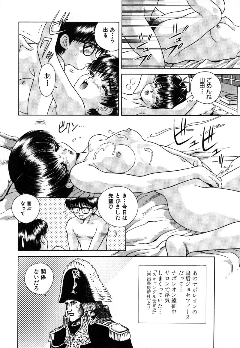 Futari Ecchi - Chapter Vol-003 - Page 55