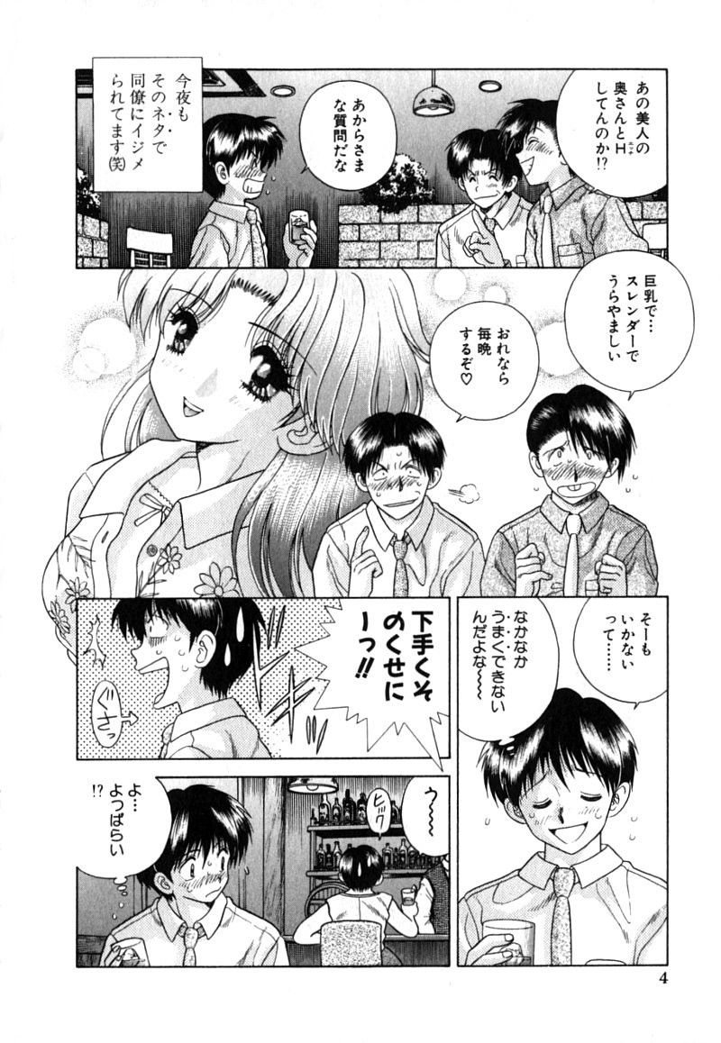 Futari Ecchi - Chapter Vol-003 - Page 7