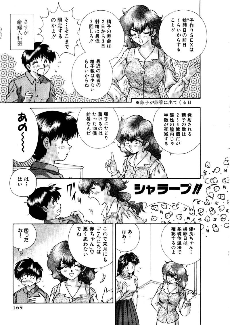 Futari Ecchi - Chapter Vol-004 - Page 172