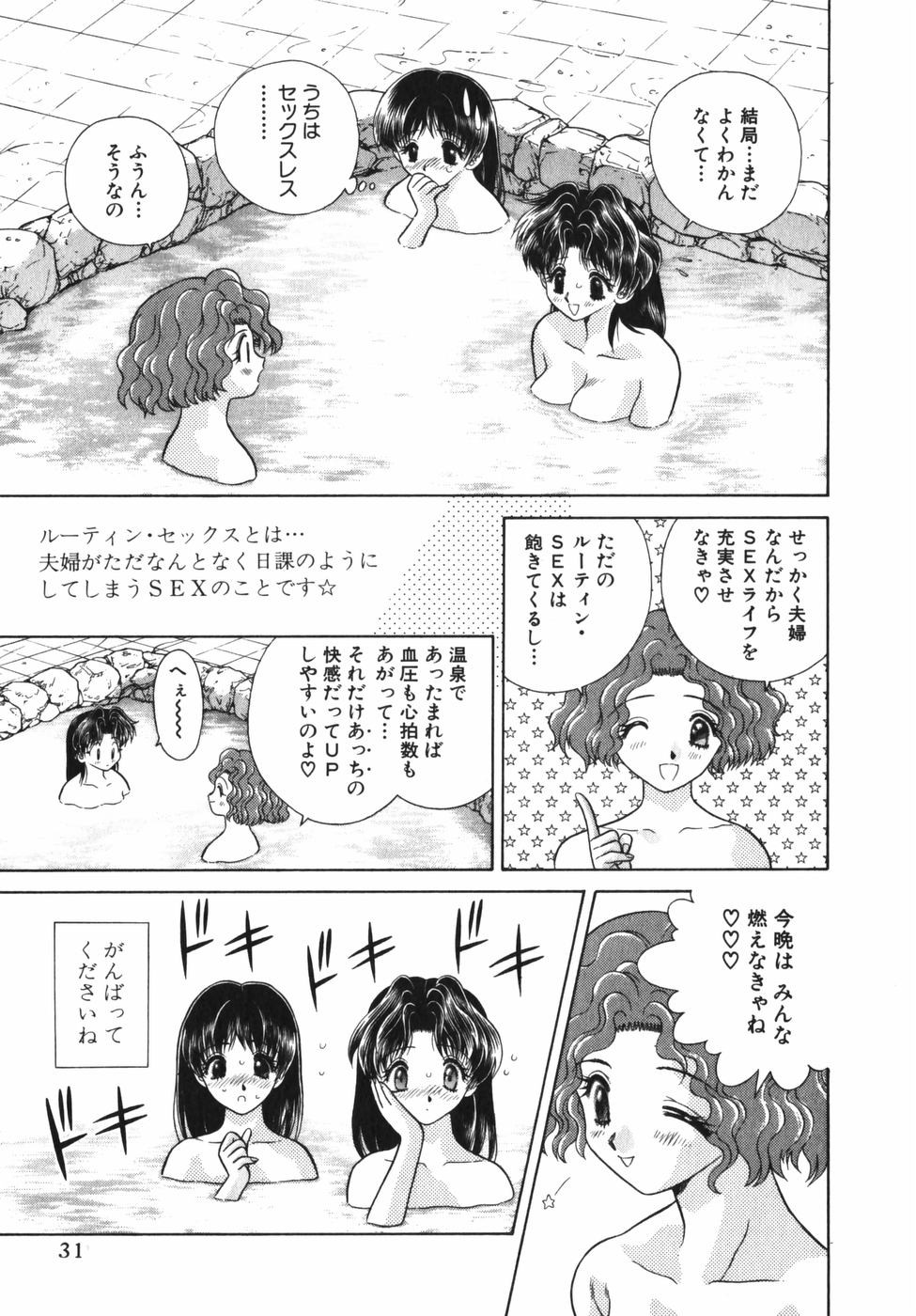 Futari Ecchi - Chapter Vol-007 - Page 33