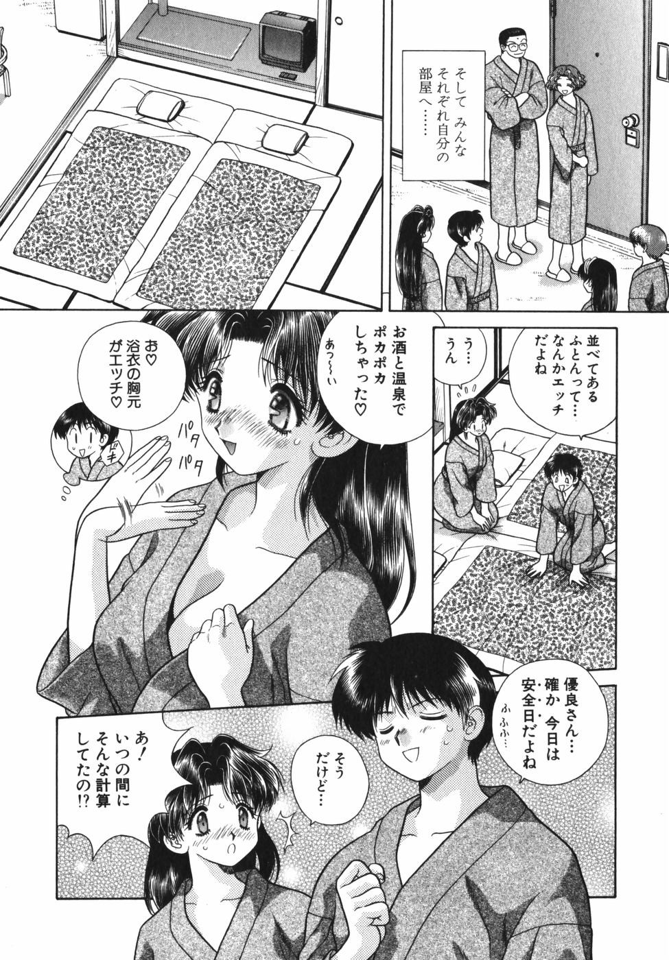 Futari Ecchi - Chapter Vol-007 - Page 38