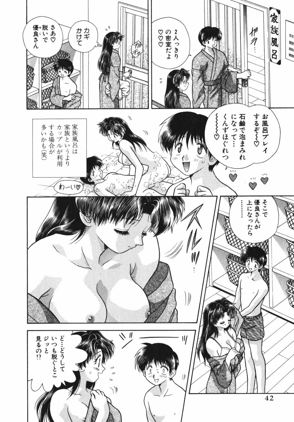 Futari Ecchi - Chapter Vol-007 - Page 44