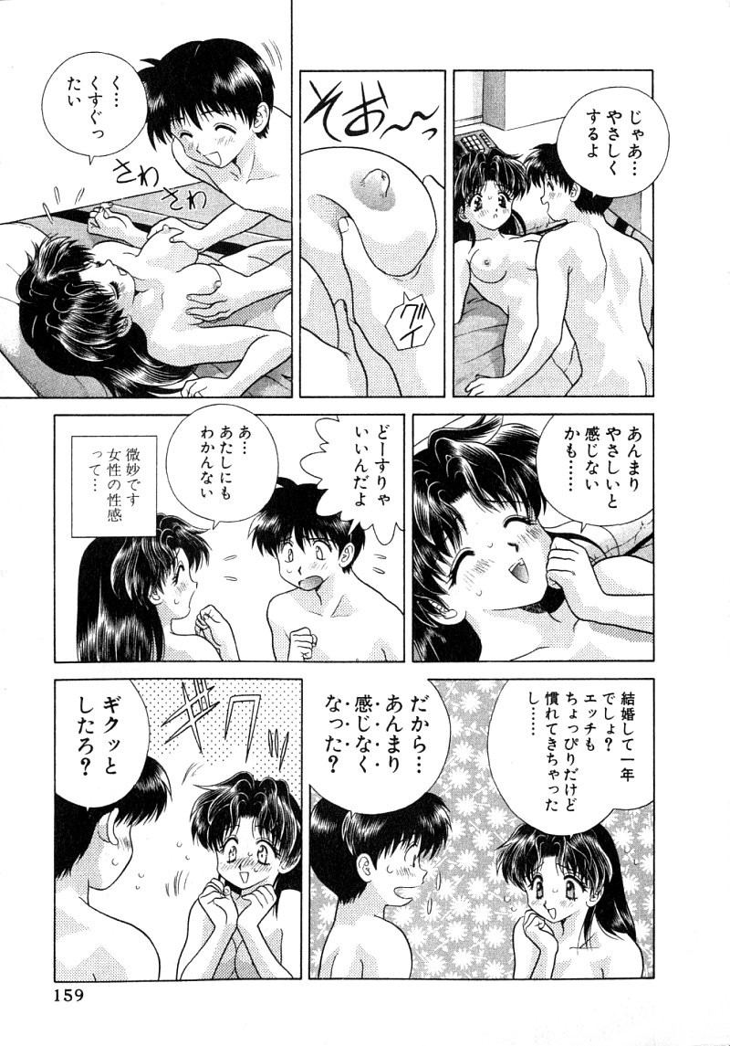 Futari Ecchi - Chapter Vol-008 - Page 162