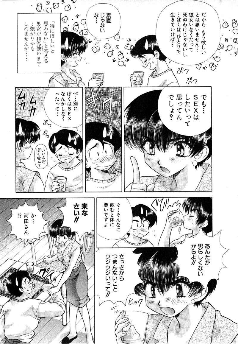 Futari Ecchi - Chapter Vol-008 - Page 30