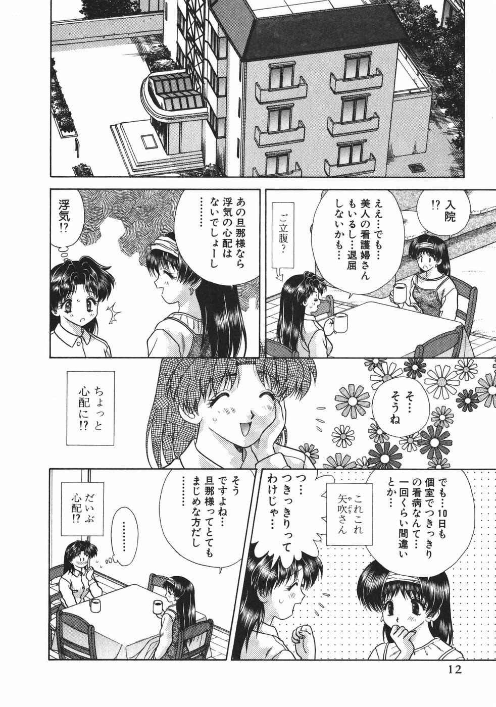 Futari Ecchi - Chapter Vol-009 - Page 14