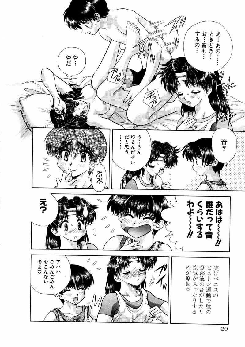 Futari Ecchi - Chapter Vol-010 - Page 25