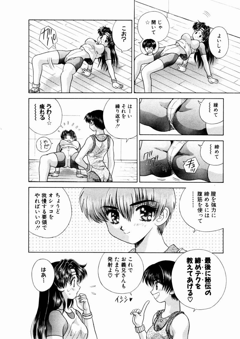 Futari Ecchi - Chapter Vol-010 - Page 29