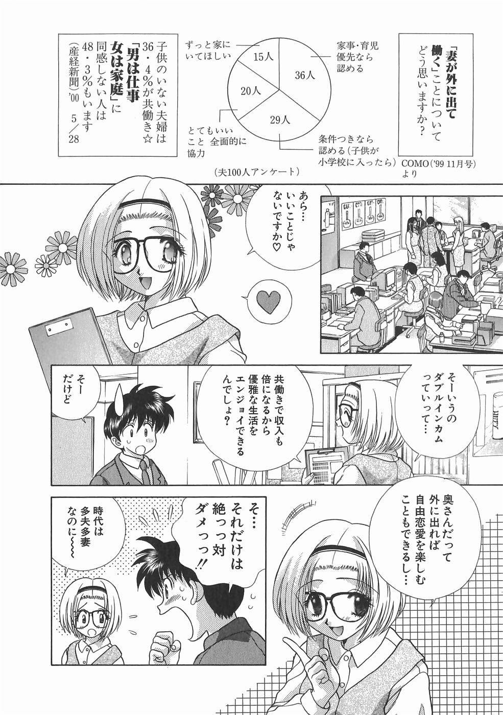 Futari Ecchi - Chapter Vol-012 - Page 28