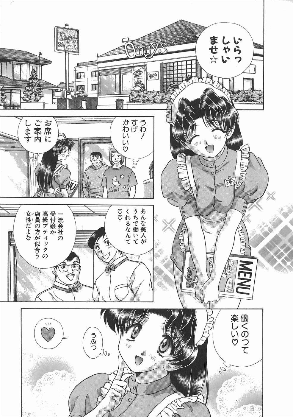 Futari Ecchi - Chapter Vol-012 - Page 29