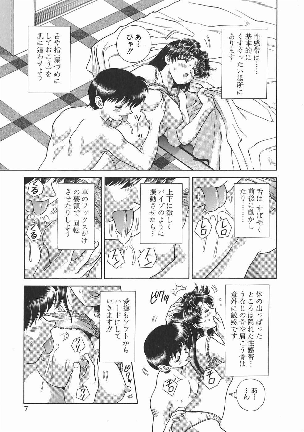 Futari Ecchi - Chapter Vol-012 - Page 9