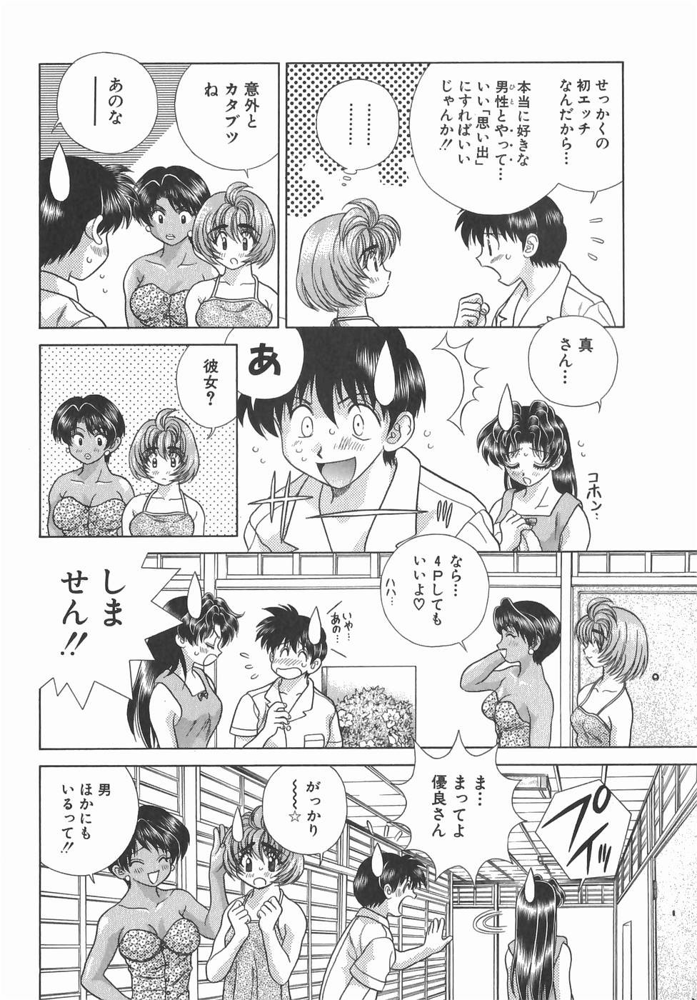 Futari Ecchi - Chapter Vol-013 - Page 153