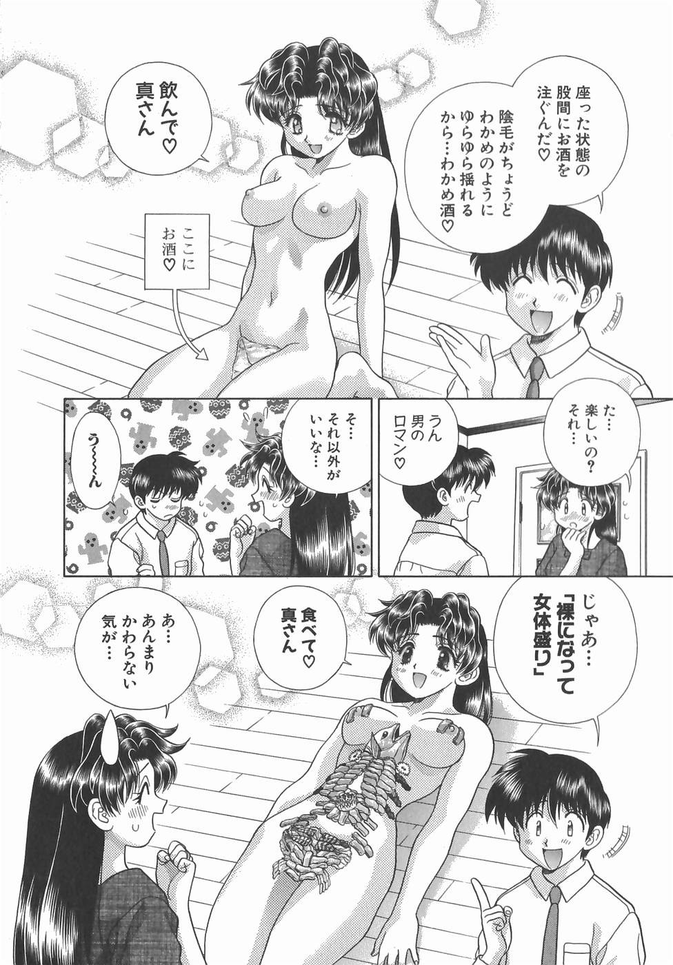 Futari Ecchi - Chapter Vol-013 - Page 26