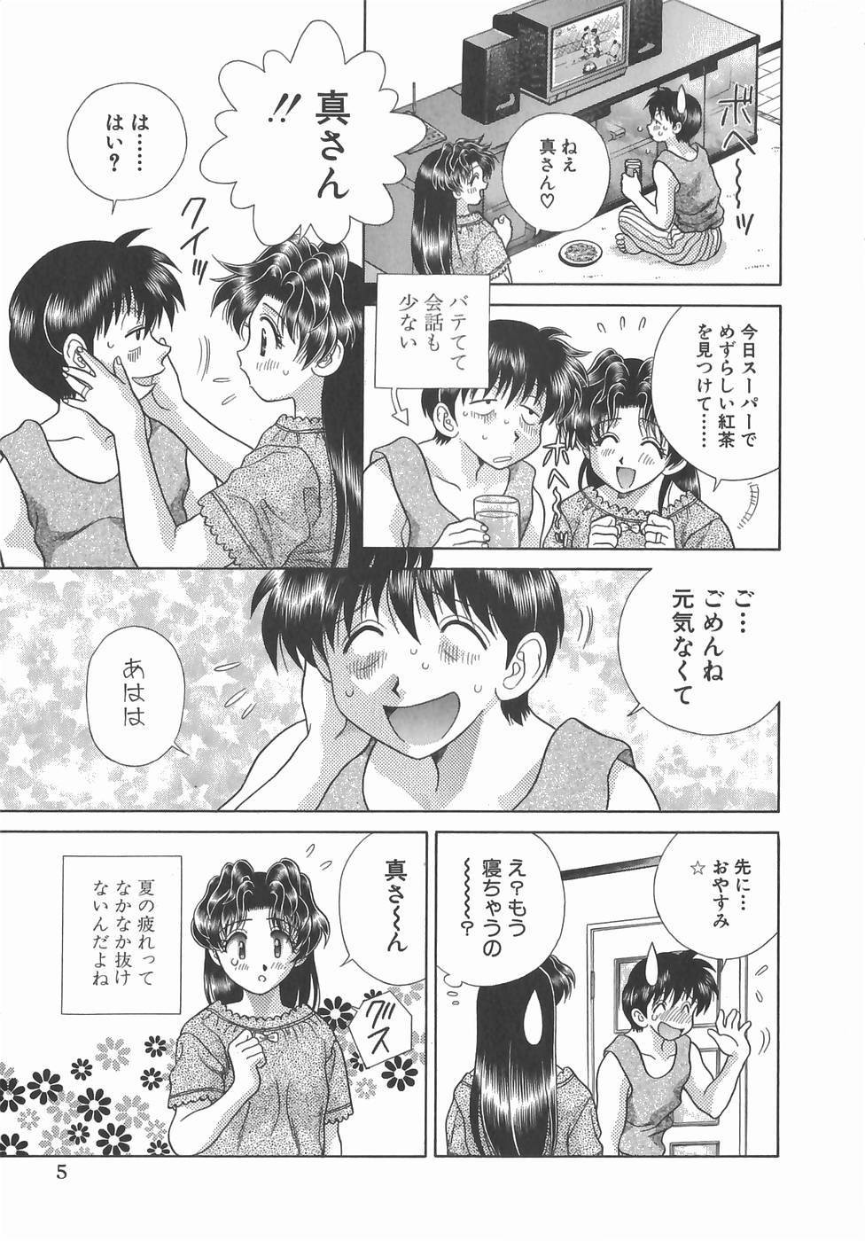 Futari Ecchi - Chapter Vol-013 - Page 7