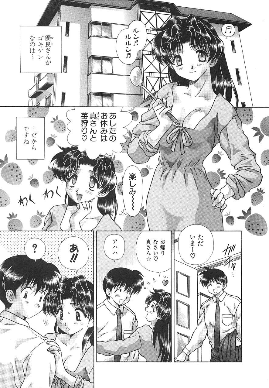 Futari Ecchi - Chapter Vol-016 - Page 14