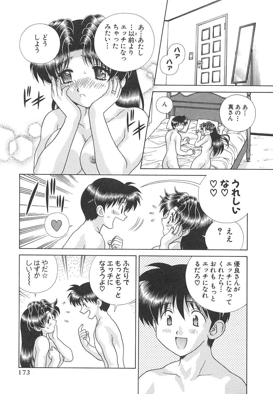 Futari Ecchi - Chapter Vol-016 - Page 174