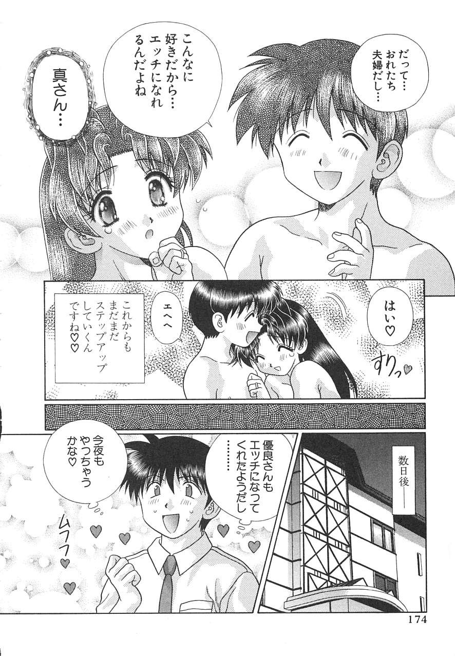 Futari Ecchi - Chapter Vol-016 - Page 175