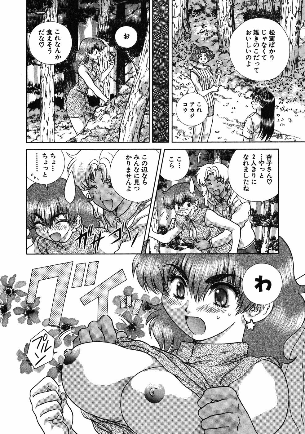 Futari Ecchi - Chapter Vol-017 - Page 104