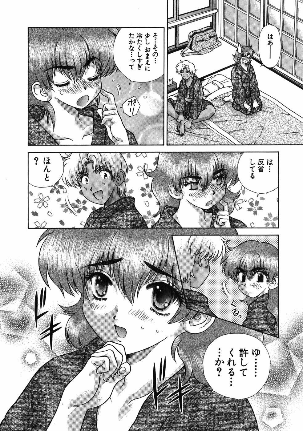 Futari Ecchi - Chapter Vol-017 - Page 112