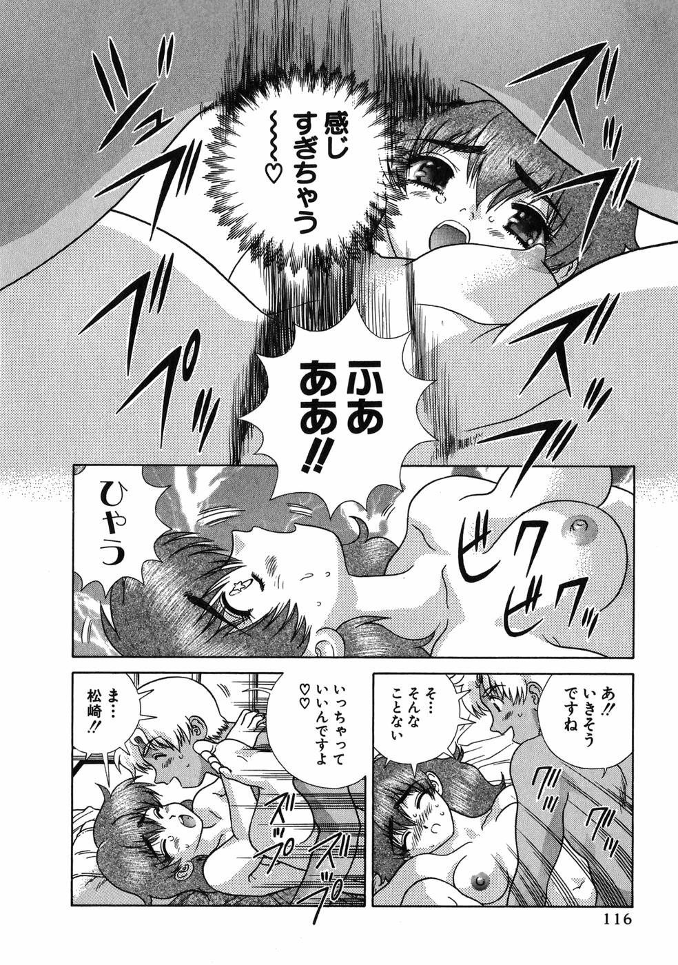 Futari Ecchi - Chapter Vol-017 - Page 118