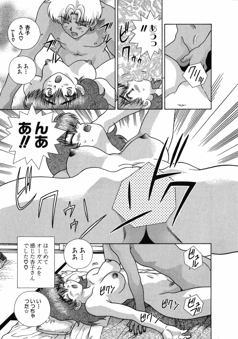 Futari Ecchi - Chapter Vol-017 - Page 119