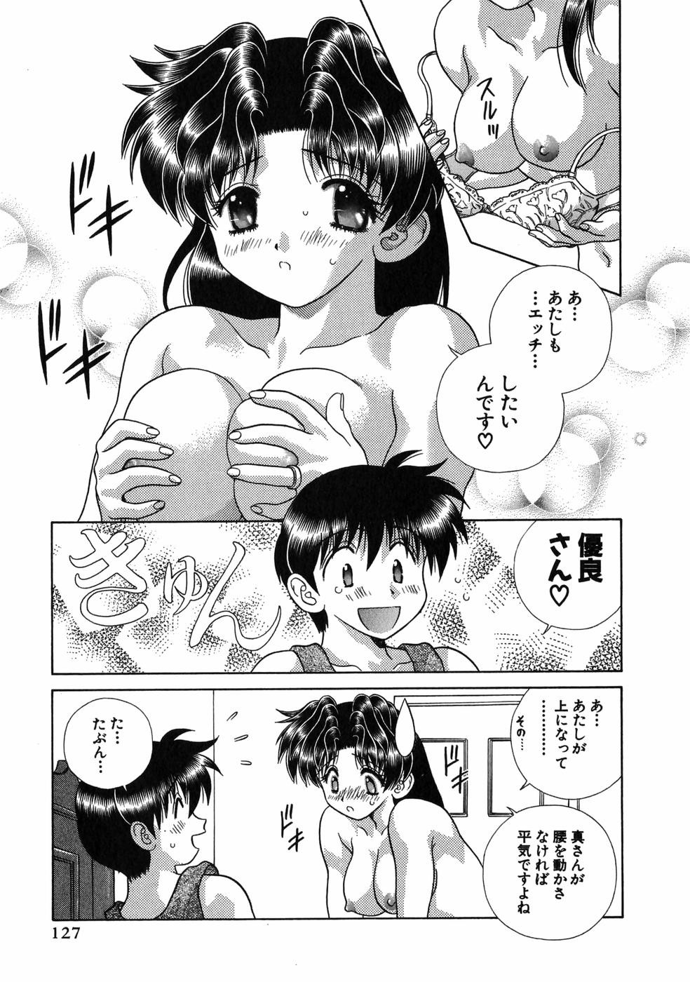 Futari Ecchi - Chapter Vol-017 - Page 129