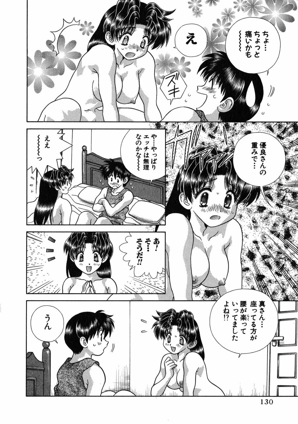 Futari Ecchi - Chapter Vol-017 - Page 132