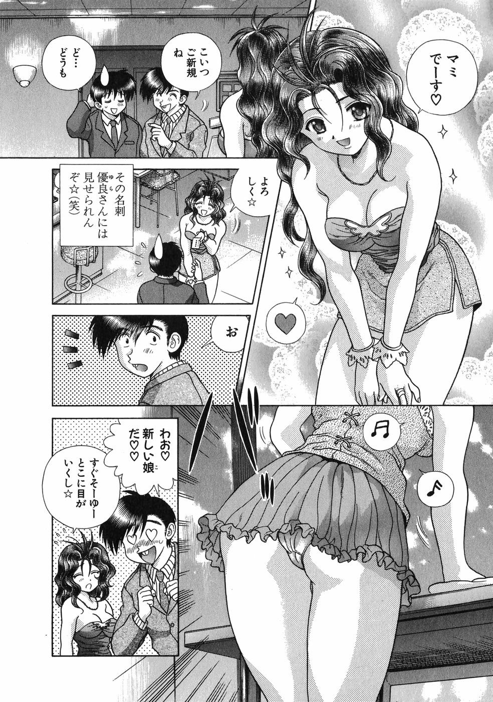 Futari Ecchi - Chapter Vol-017 - Page 143