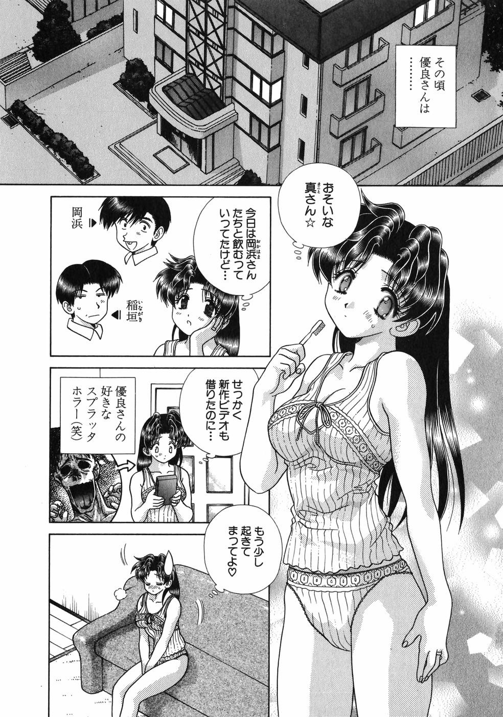 Futari Ecchi - Chapter Vol-017 - Page 145