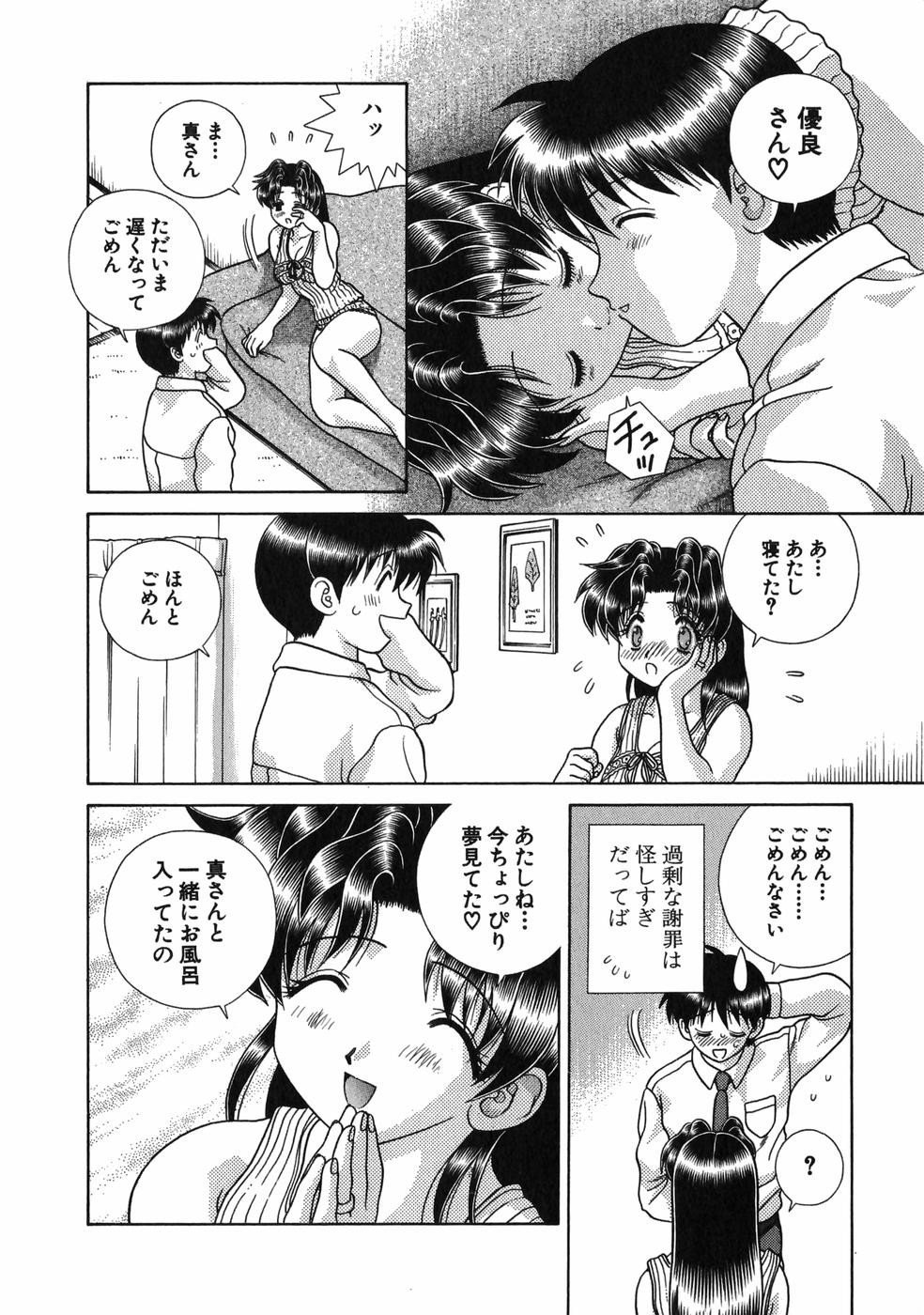 Futari Ecchi - Chapter Vol-017 - Page 153