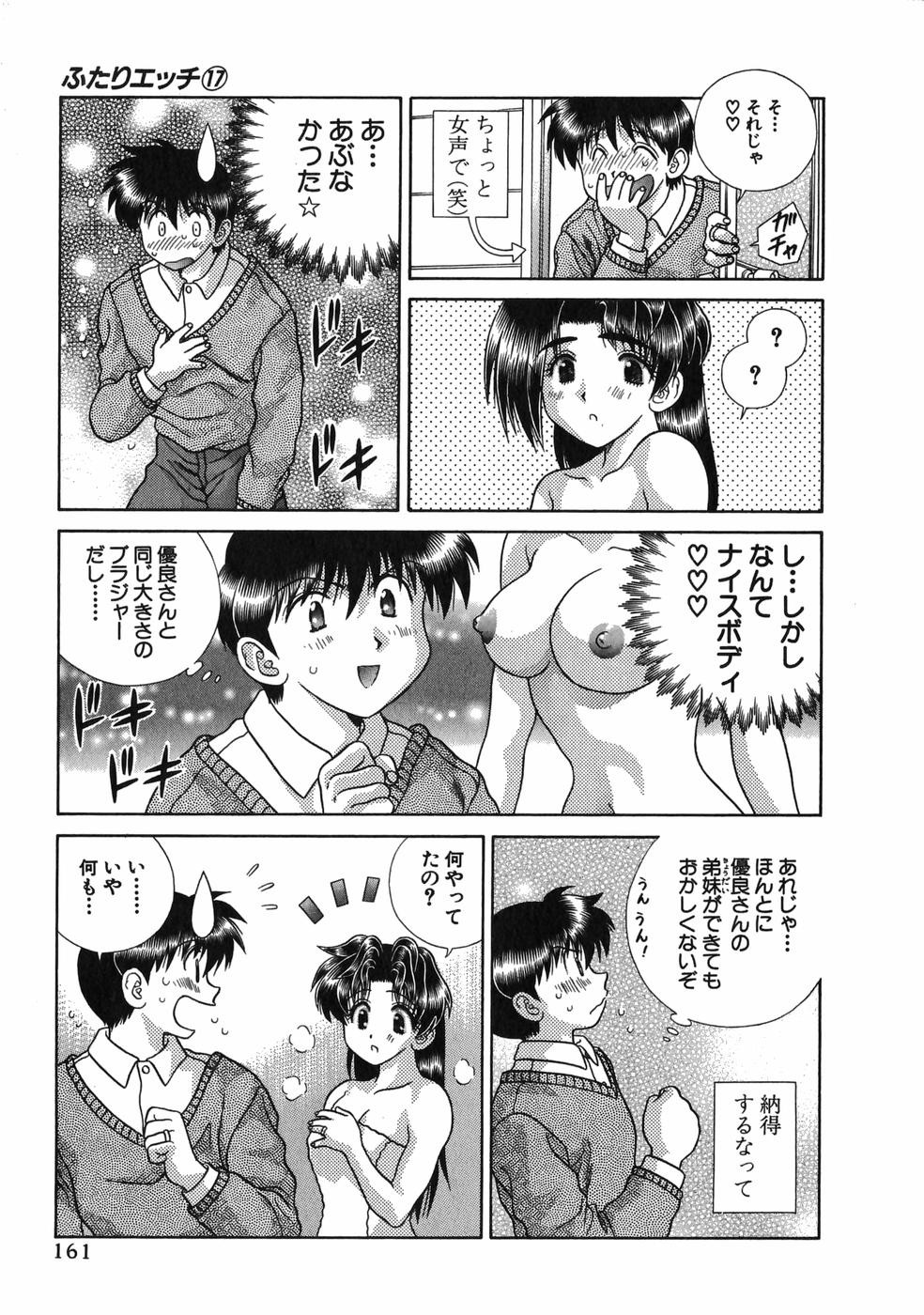 Futari Ecchi - Chapter Vol-017 - Page 162