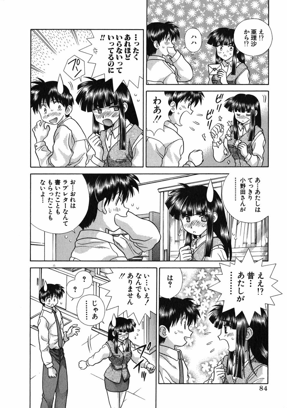 Futari Ecchi - Chapter Vol-017 - Page 86