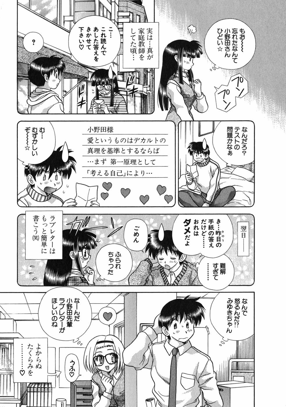 Futari Ecchi - Chapter Vol-017 - Page 87