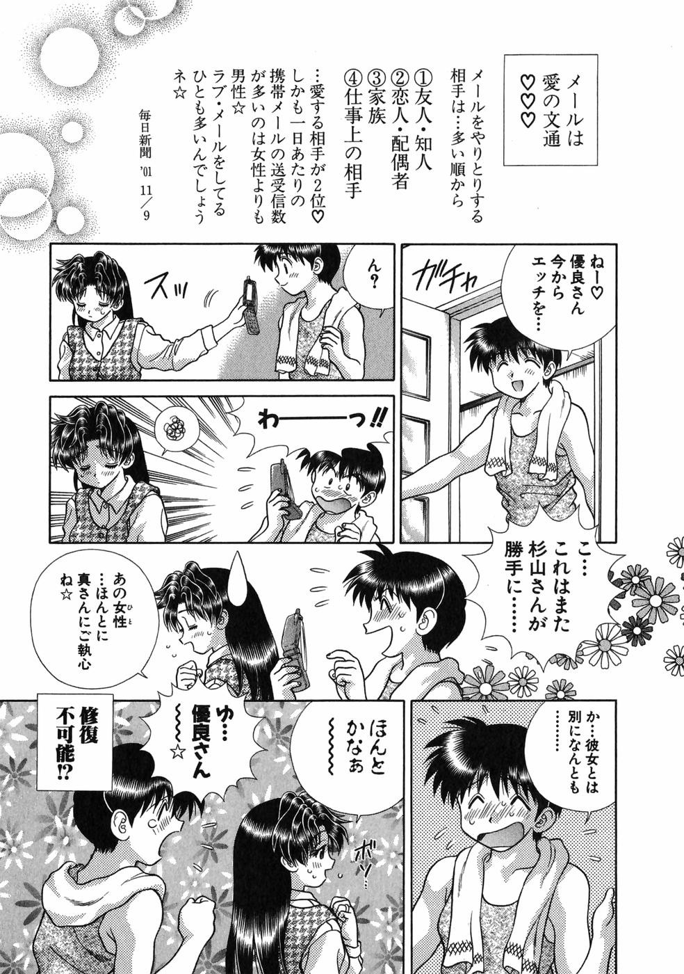 Futari Ecchi - Chapter Vol-017 - Page 89