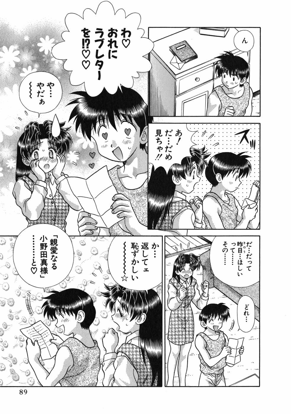 Futari Ecchi - Chapter Vol-017 - Page 91