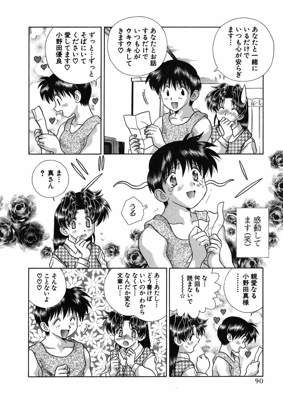 Futari Ecchi - Chapter Vol-017 - Page 92