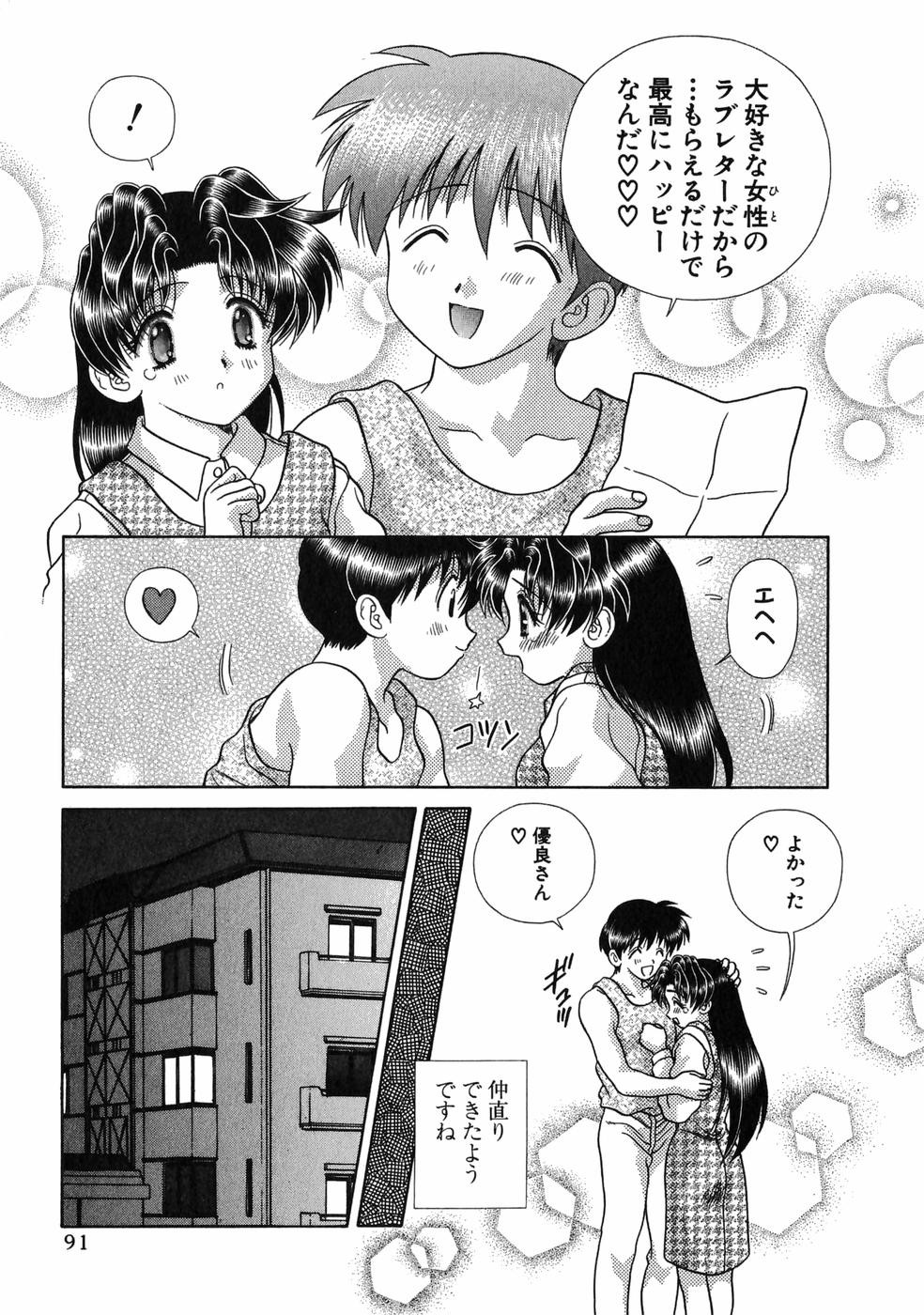 Futari Ecchi - Chapter Vol-017 - Page 93