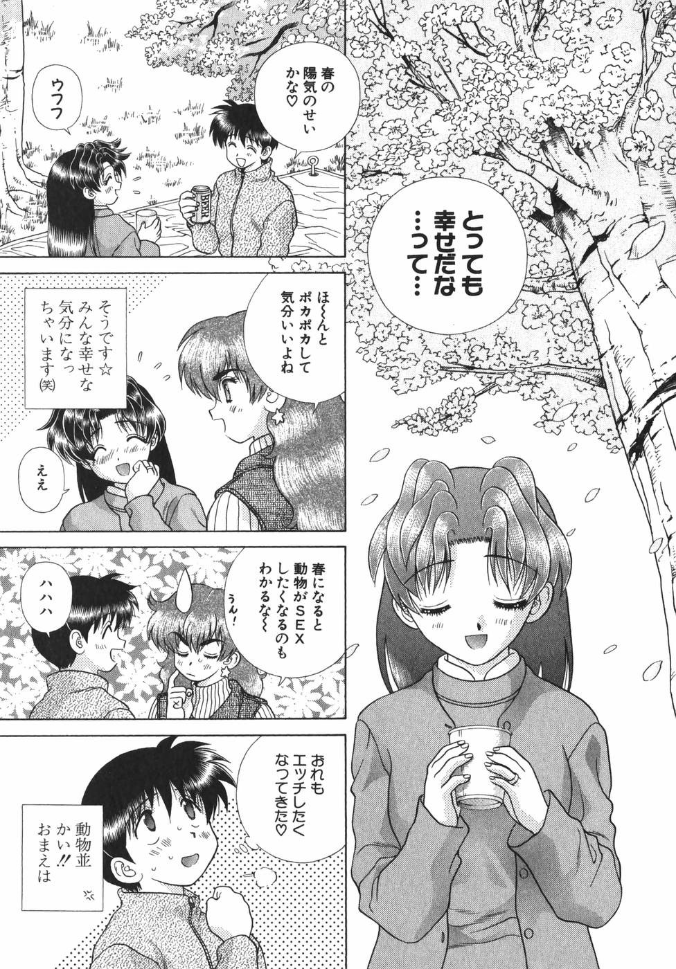 Futari Ecchi - Chapter Vol-019 - Page 11