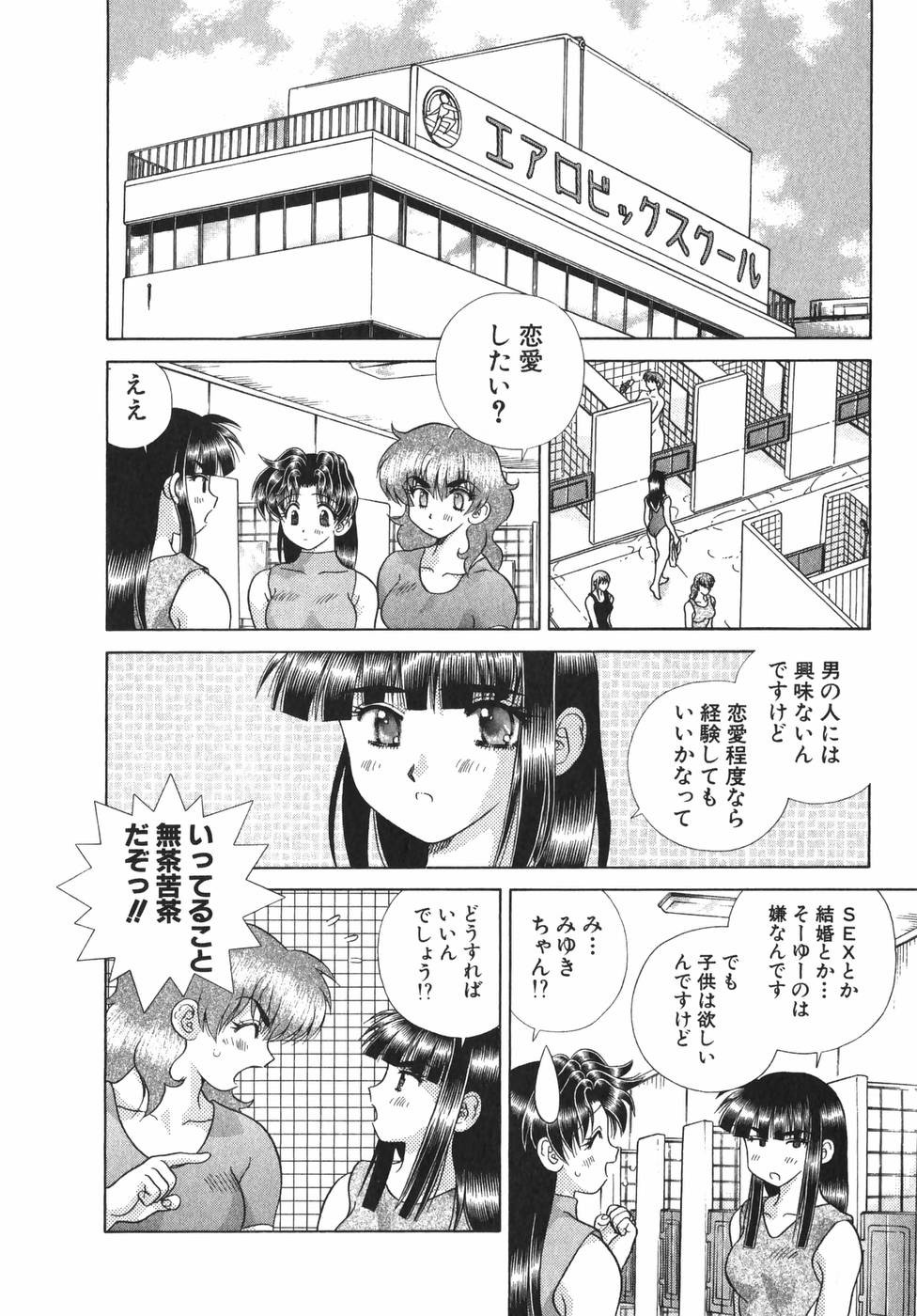 Futari Ecchi - Chapter Vol-019 - Page 118