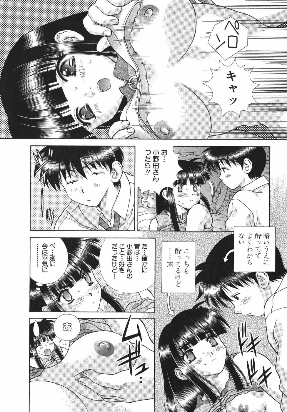 Futari Ecchi - Chapter Vol-019 - Page 124