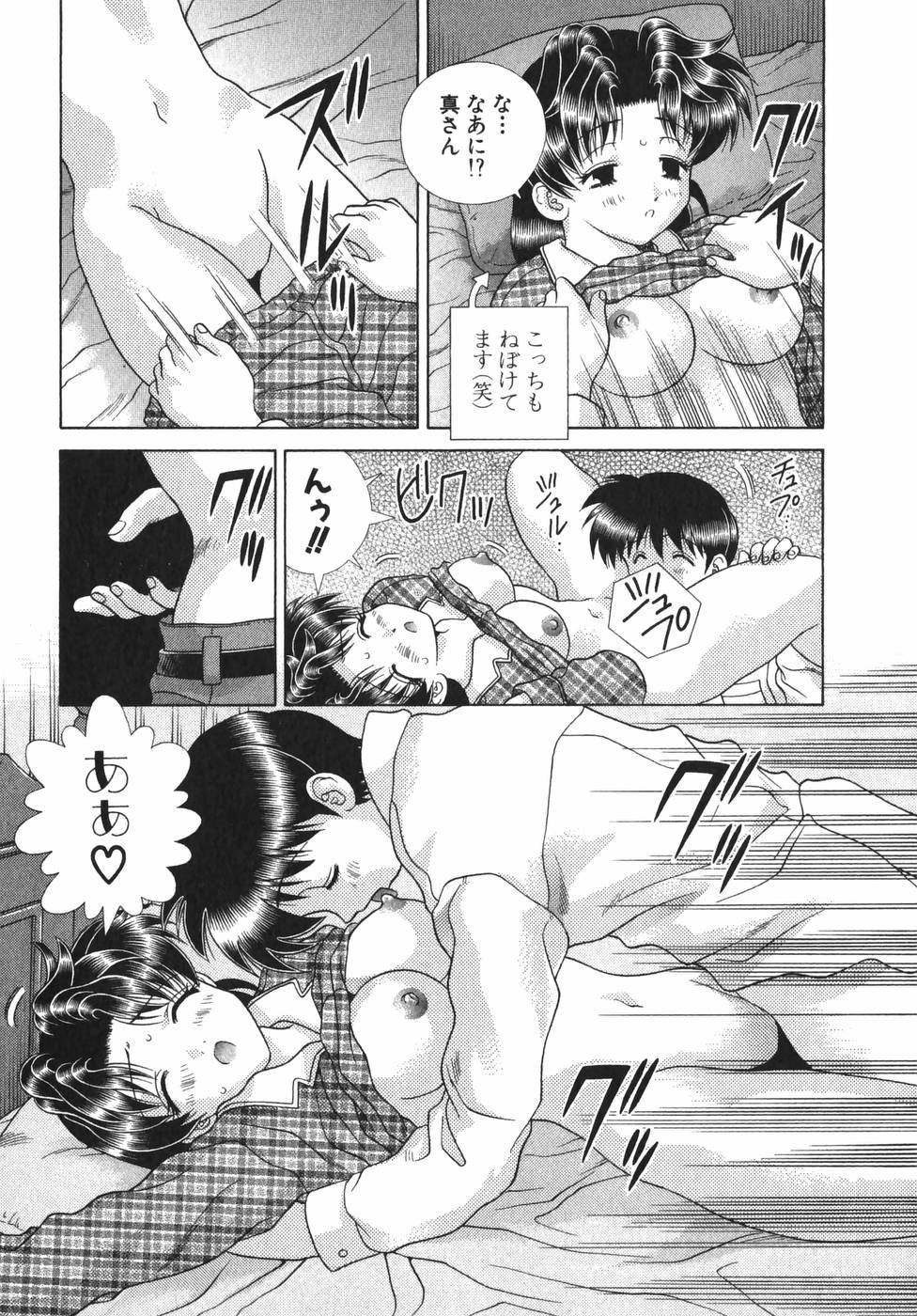 Futari Ecchi - Chapter Vol-019 - Page 129