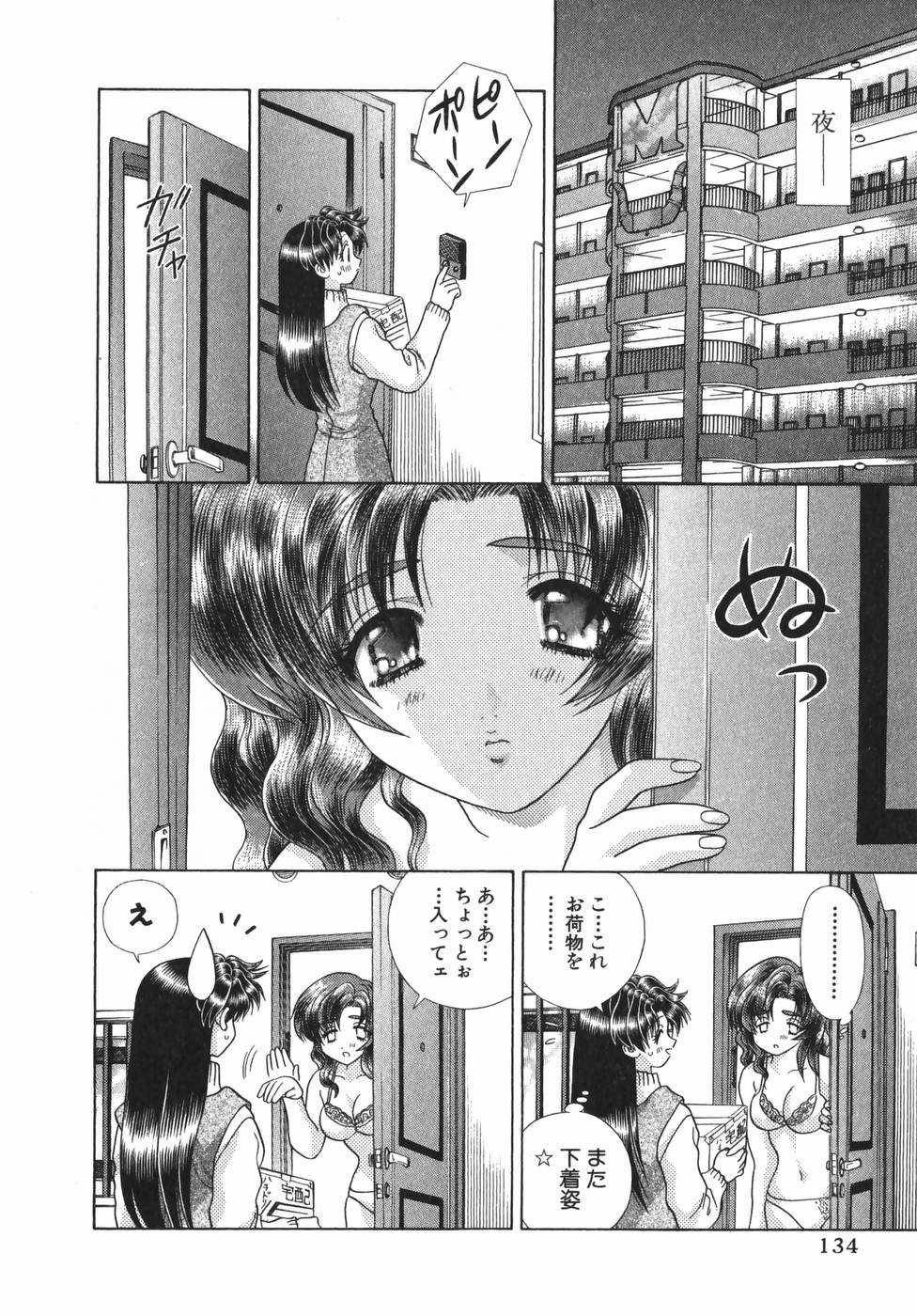 Futari Ecchi - Chapter Vol-019 - Page 136